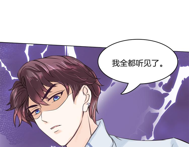 《学霸哥哥别碰我》漫画最新章节第7话 好死不死又是你免费下拉式在线观看章节第【45】张图片