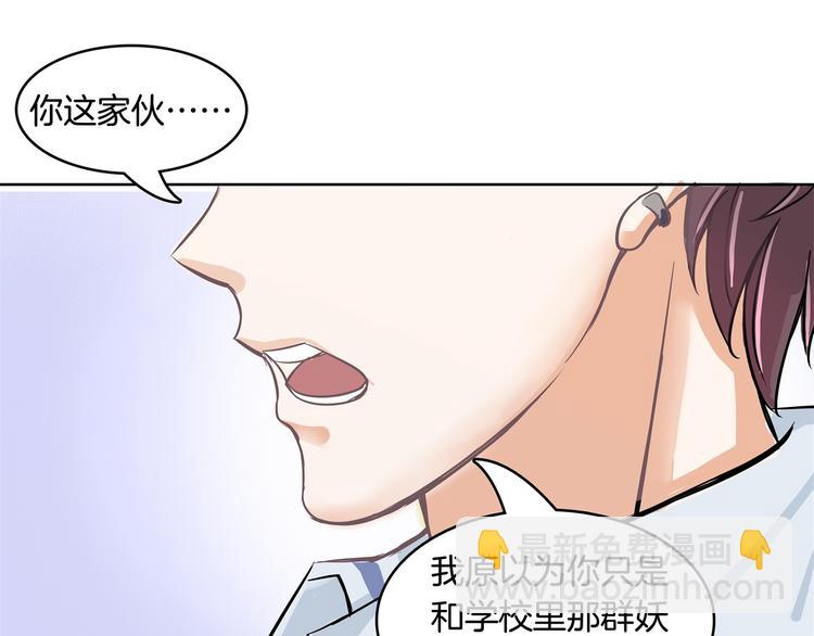 《学霸哥哥别碰我》漫画最新章节第7话 好死不死又是你免费下拉式在线观看章节第【50】张图片