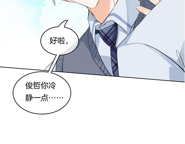 《学霸哥哥别碰我》漫画最新章节第7话 好死不死又是你免费下拉式在线观看章节第【61】张图片