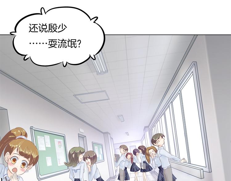 《学霸哥哥别碰我》漫画最新章节第7话 好死不死又是你免费下拉式在线观看章节第【73】张图片