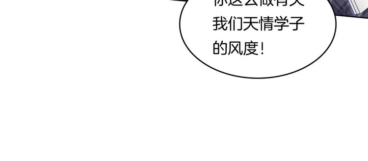 《学霸哥哥别碰我》漫画最新章节第7话 好死不死又是你免费下拉式在线观看章节第【8】张图片