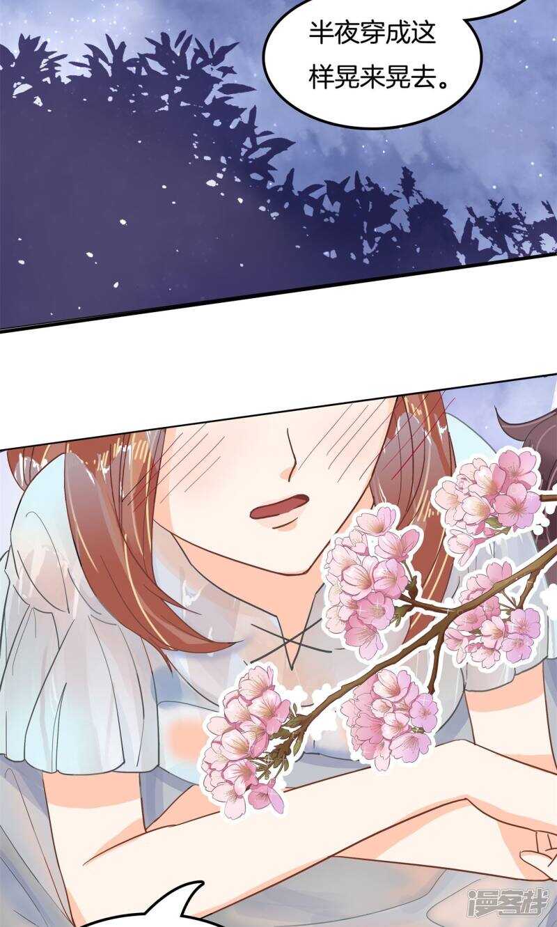 《学霸哥哥别碰我》漫画最新章节第63话 小公主，我带你回家免费下拉式在线观看章节第【11】张图片