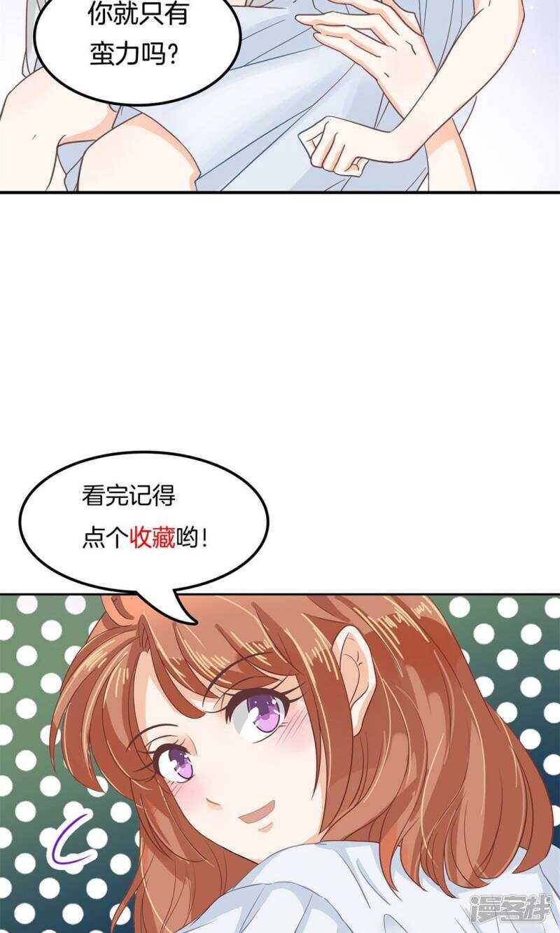 《学霸哥哥别碰我》漫画最新章节第64话 出来混总是要还的免费下拉式在线观看章节第【12】张图片