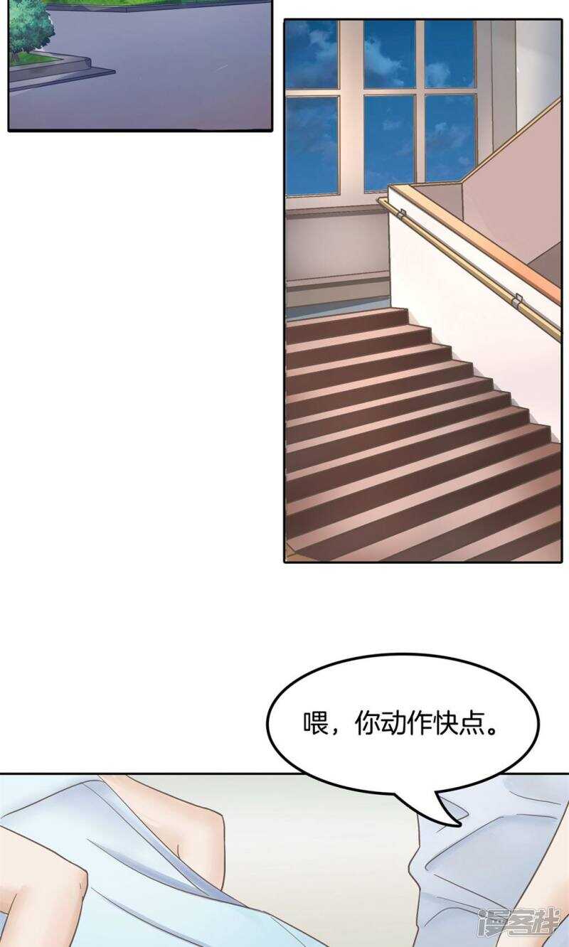 《学霸哥哥别碰我》漫画最新章节第64话 出来混总是要还的免费下拉式在线观看章节第【3】张图片