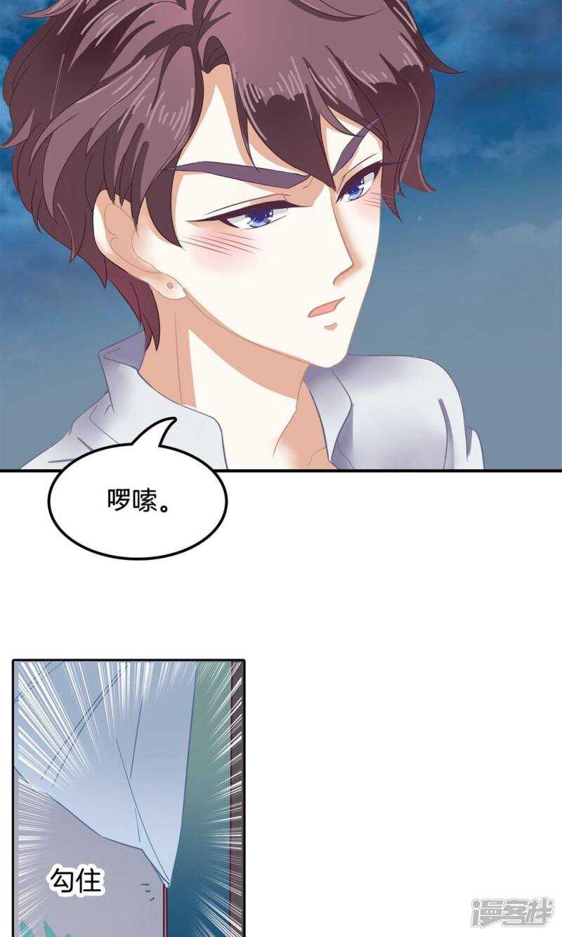 《学霸哥哥别碰我》漫画最新章节第64话 出来混总是要还的免费下拉式在线观看章节第【9】张图片