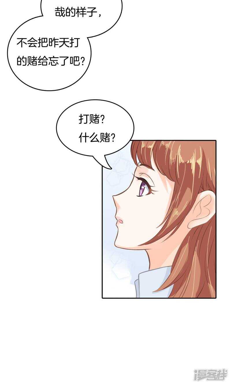 《学霸哥哥别碰我》漫画最新章节第66话 小鹿乱撞免费下拉式在线观看章节第【13】张图片