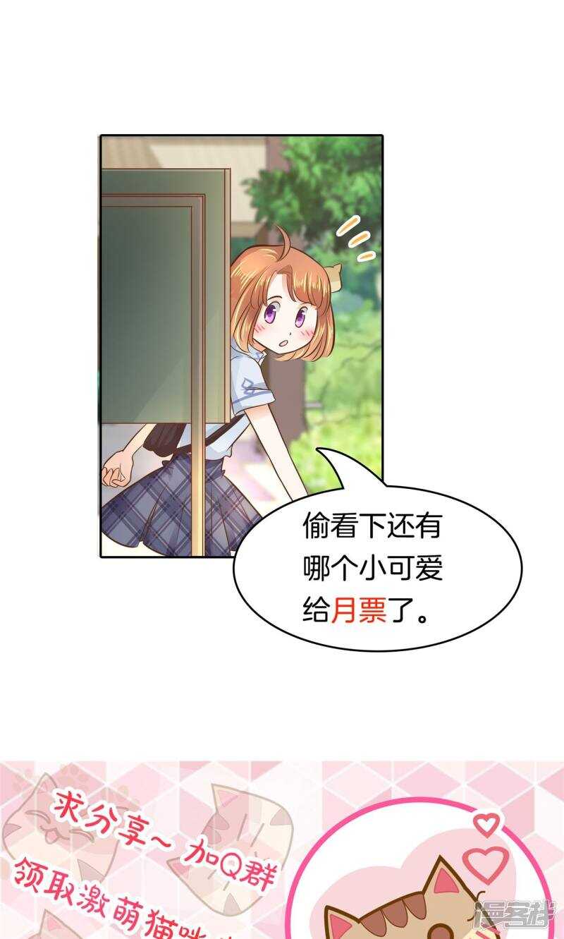 《学霸哥哥别碰我》漫画最新章节第66话 小鹿乱撞免费下拉式在线观看章节第【14】张图片