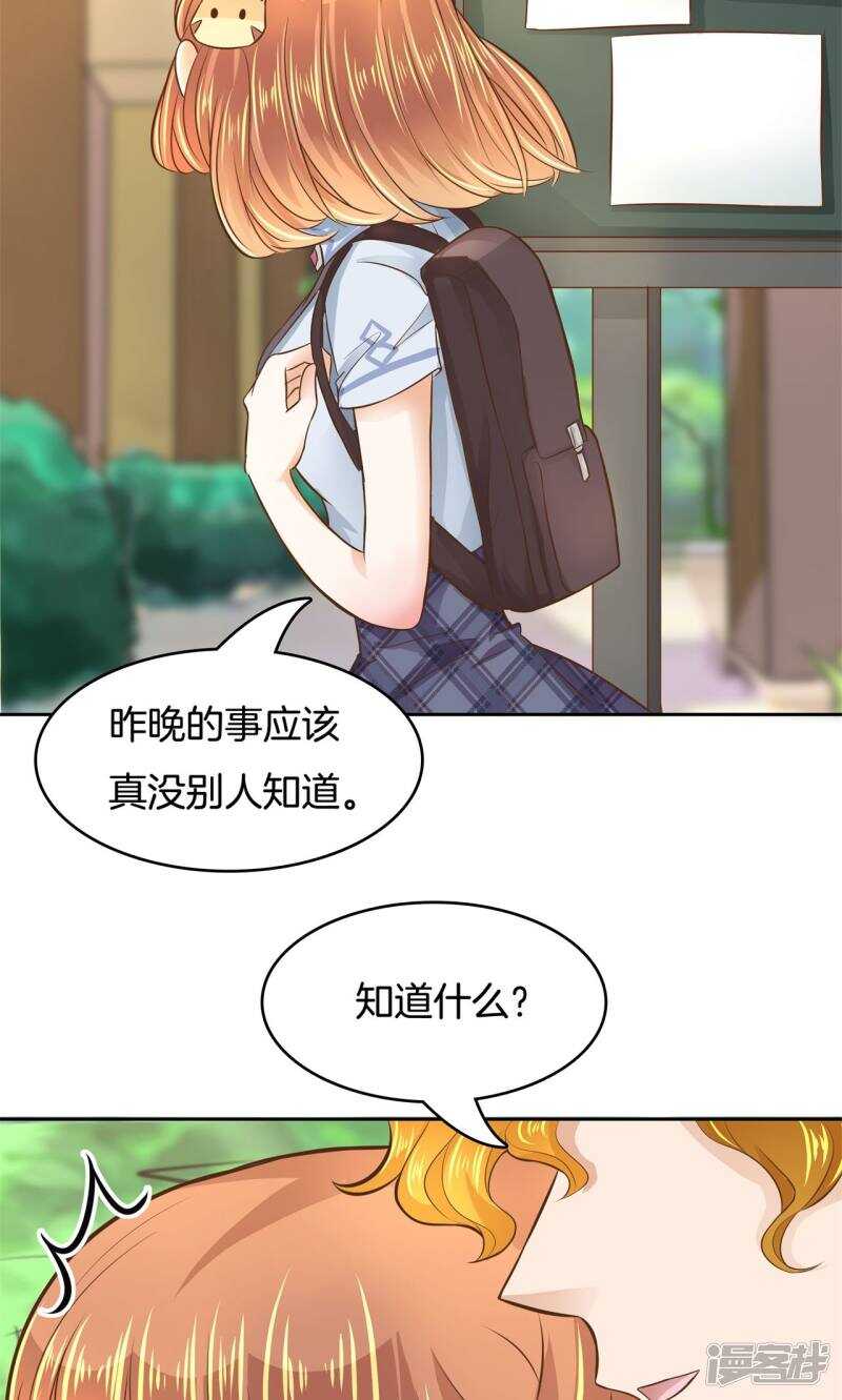 《学霸哥哥别碰我》漫画最新章节第66话 小鹿乱撞免费下拉式在线观看章节第【6】张图片