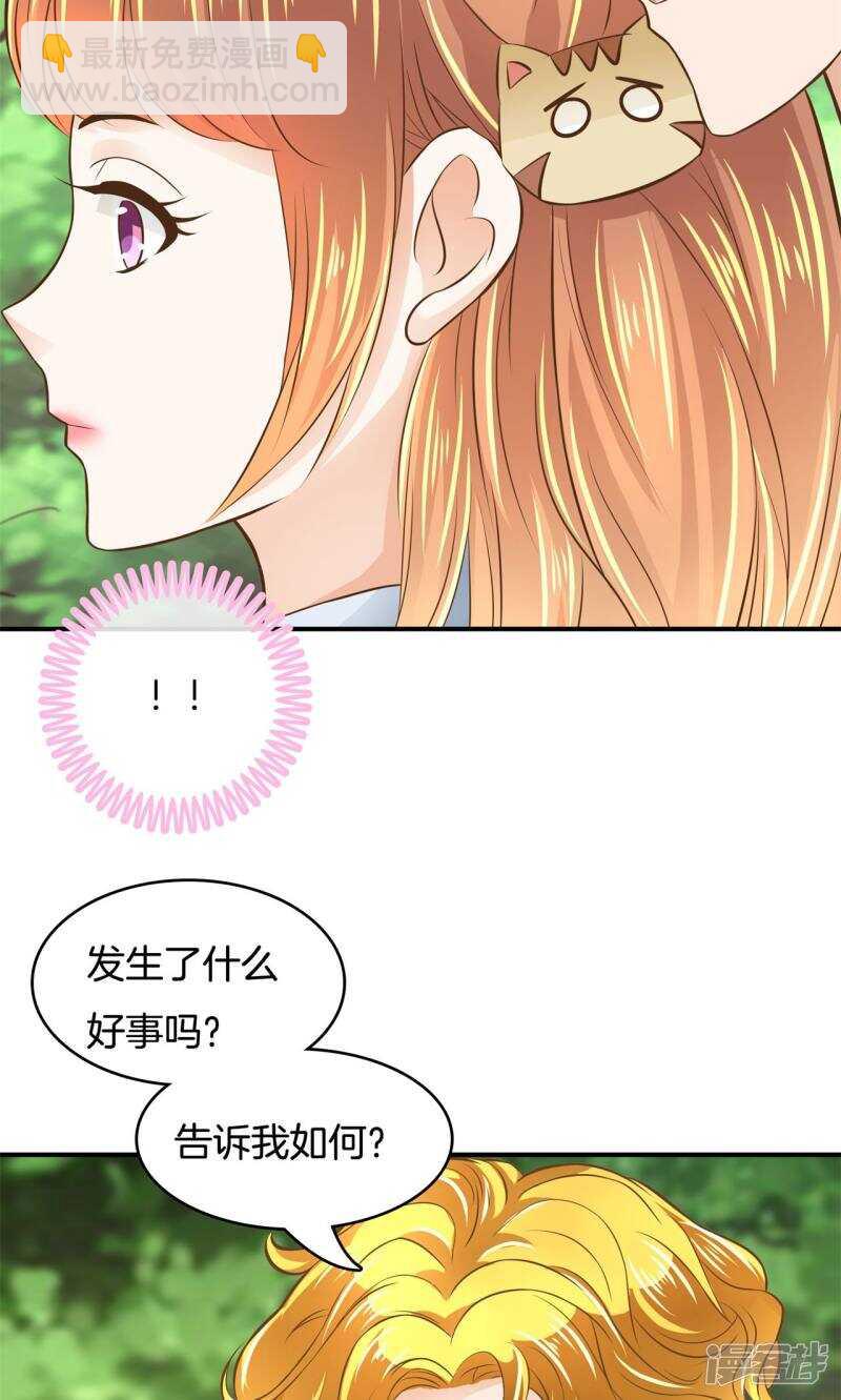 《学霸哥哥别碰我》漫画最新章节第66话 小鹿乱撞免费下拉式在线观看章节第【7】张图片