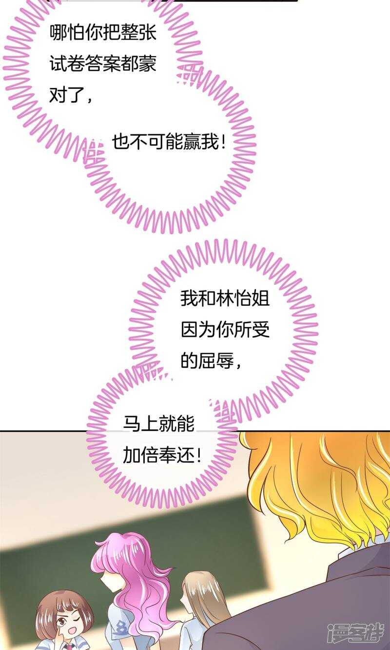 《学霸哥哥别碰我》漫画最新章节第67话 做我女朋友，好吗？免费下拉式在线观看章节第【11】张图片