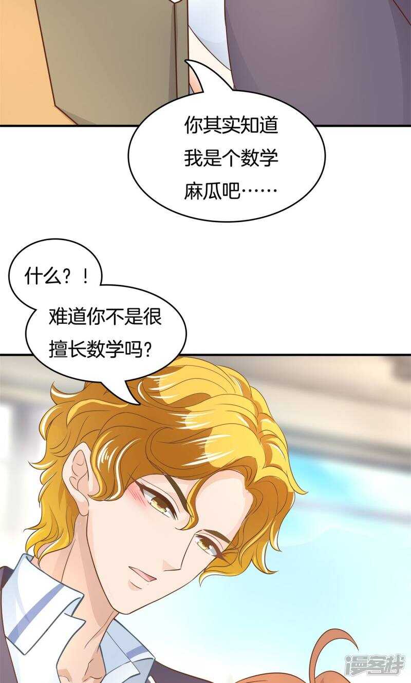 《学霸哥哥别碰我》漫画最新章节第67话 做我女朋友，好吗？免费下拉式在线观看章节第【13】张图片