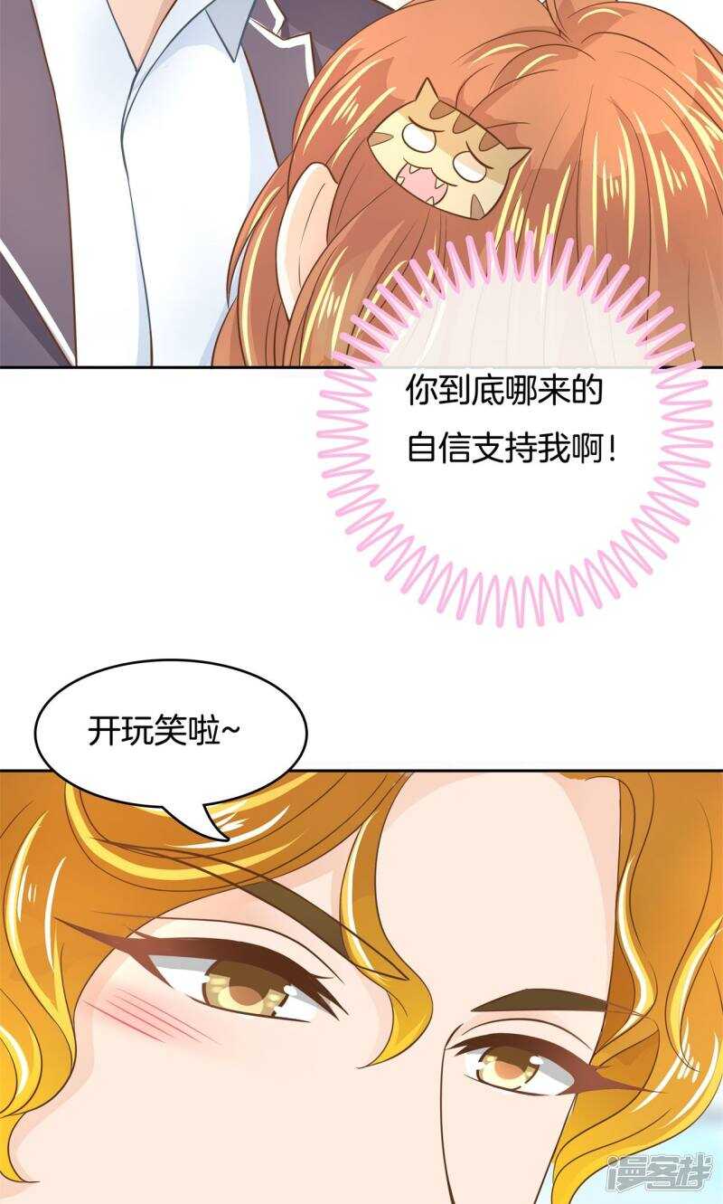 《学霸哥哥别碰我》漫画最新章节第67话 做我女朋友，好吗？免费下拉式在线观看章节第【14】张图片