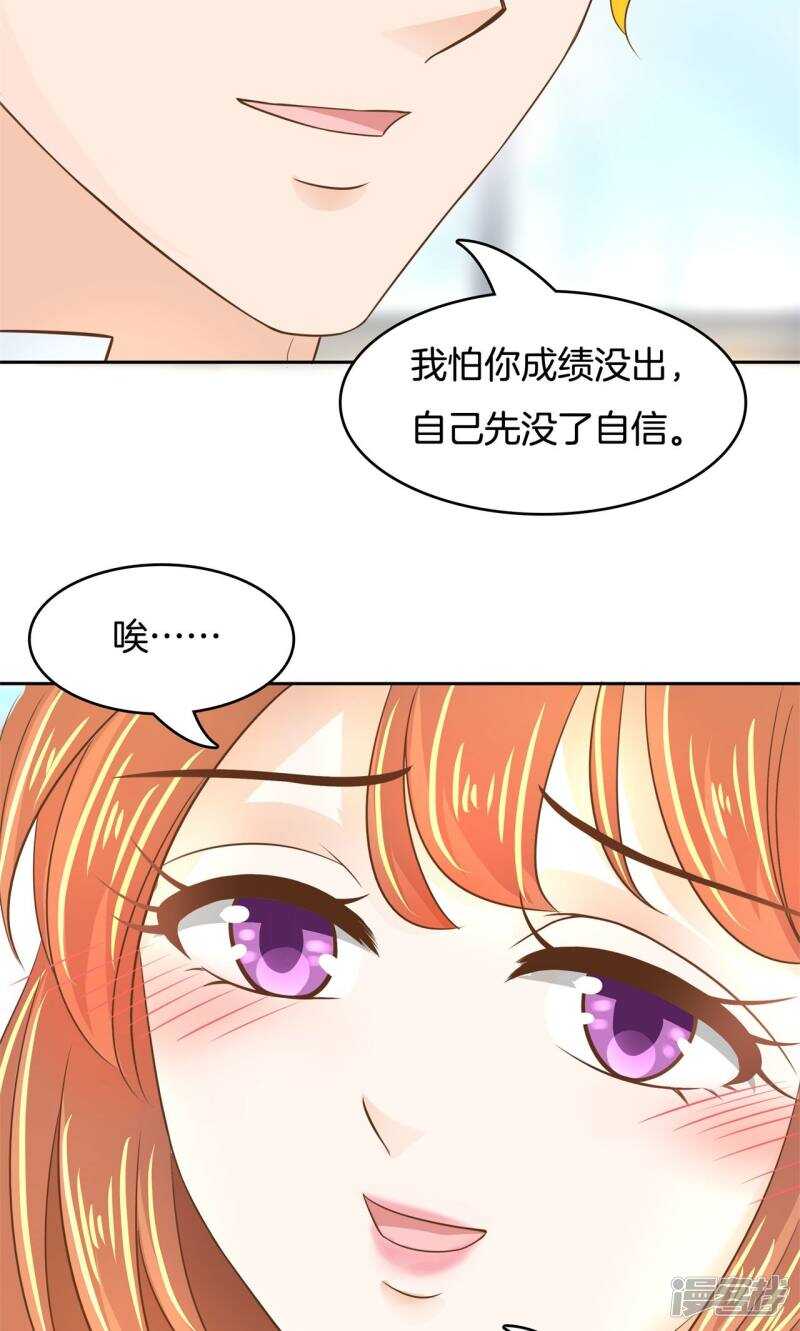 《学霸哥哥别碰我》漫画最新章节第67话 做我女朋友，好吗？免费下拉式在线观看章节第【15】张图片