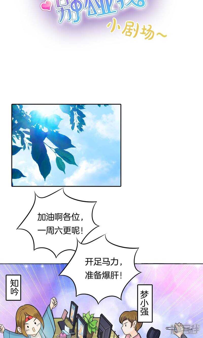 《学霸哥哥别碰我》漫画最新章节第67话 做我女朋友，好吗？免费下拉式在线观看章节第【18】张图片