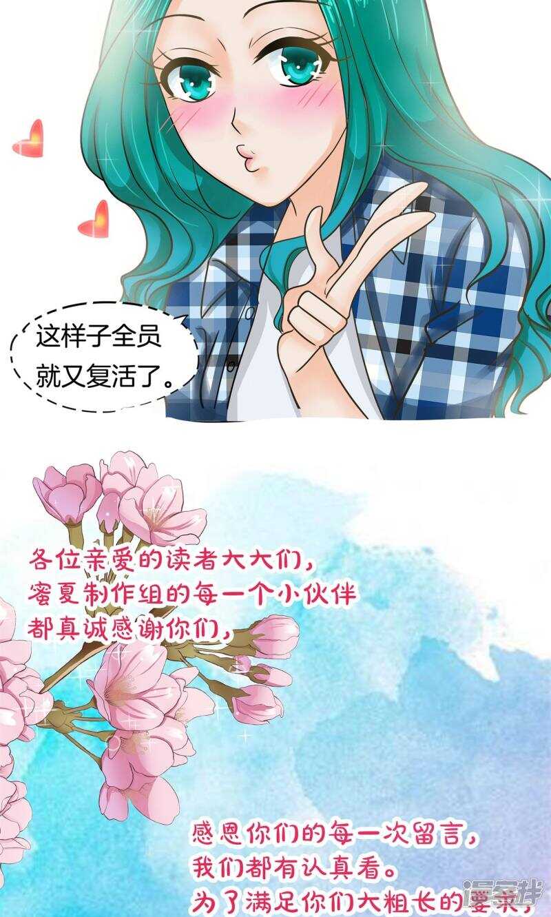 《学霸哥哥别碰我》漫画最新章节第67话 做我女朋友，好吗？免费下拉式在线观看章节第【23】张图片