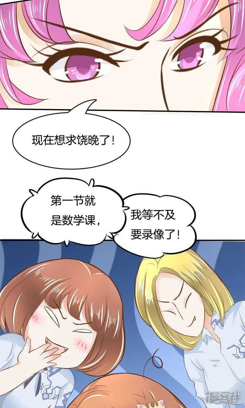 《学霸哥哥别碰我》漫画最新章节第67话 做我女朋友，好吗？免费下拉式在线观看章节第【6】张图片