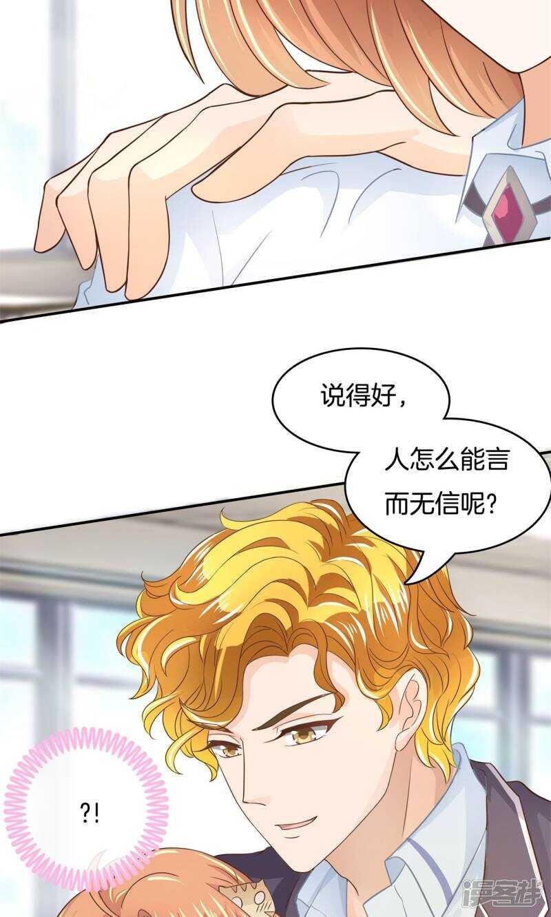 《学霸哥哥别碰我》漫画最新章节第67话 做我女朋友，好吗？免费下拉式在线观看章节第【8】张图片