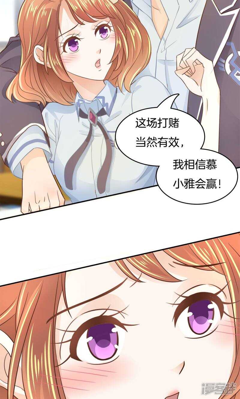 《学霸哥哥别碰我》漫画最新章节第67话 做我女朋友，好吗？免费下拉式在线观看章节第【9】张图片