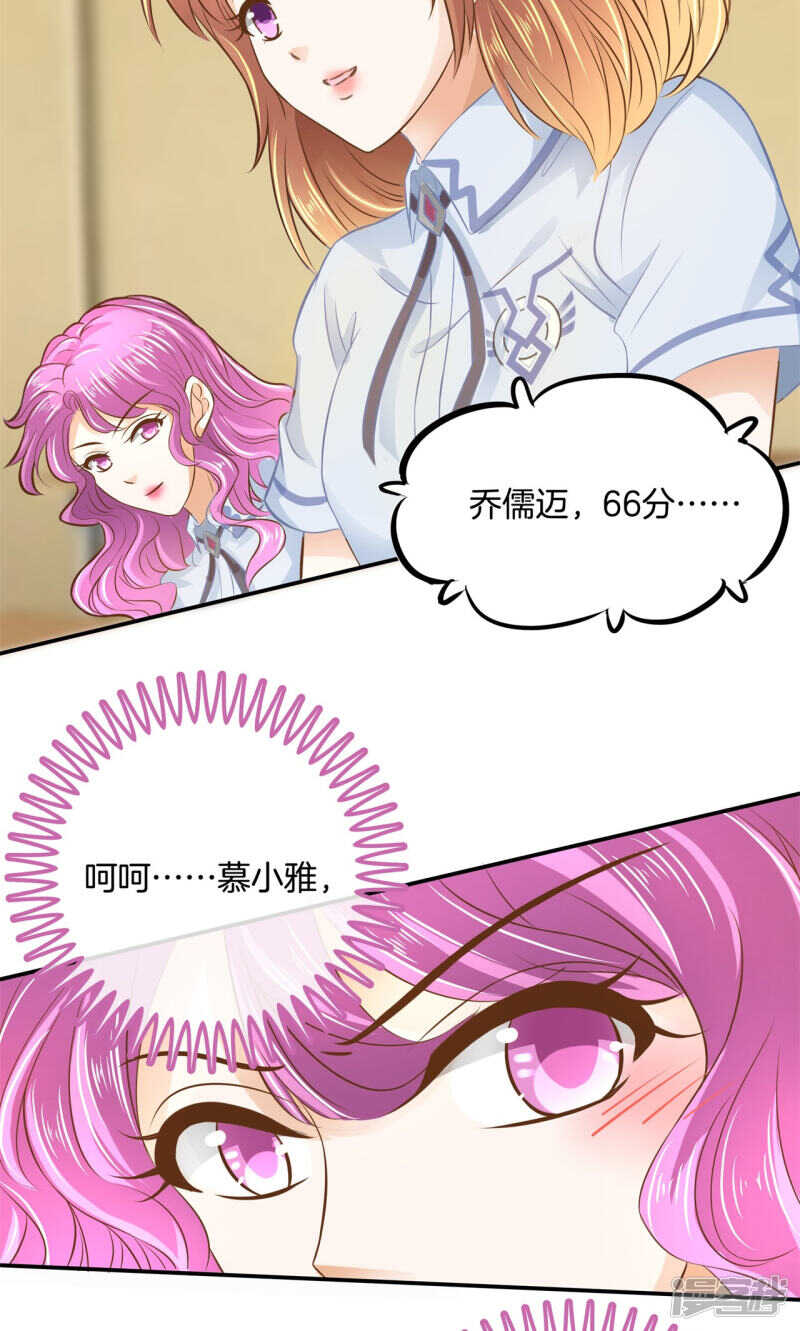 《学霸哥哥别碰我》漫画最新章节第68话 一箭双雕的计划免费下拉式在线观看章节第【10】张图片