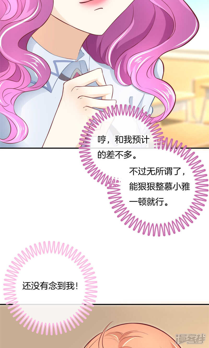 《学霸哥哥别碰我》漫画最新章节第68话 一箭双雕的计划免费下拉式在线观看章节第【12】张图片