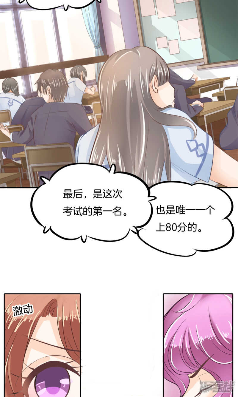 《学霸哥哥别碰我》漫画最新章节第68话 一箭双雕的计划免费下拉式在线观看章节第【14】张图片