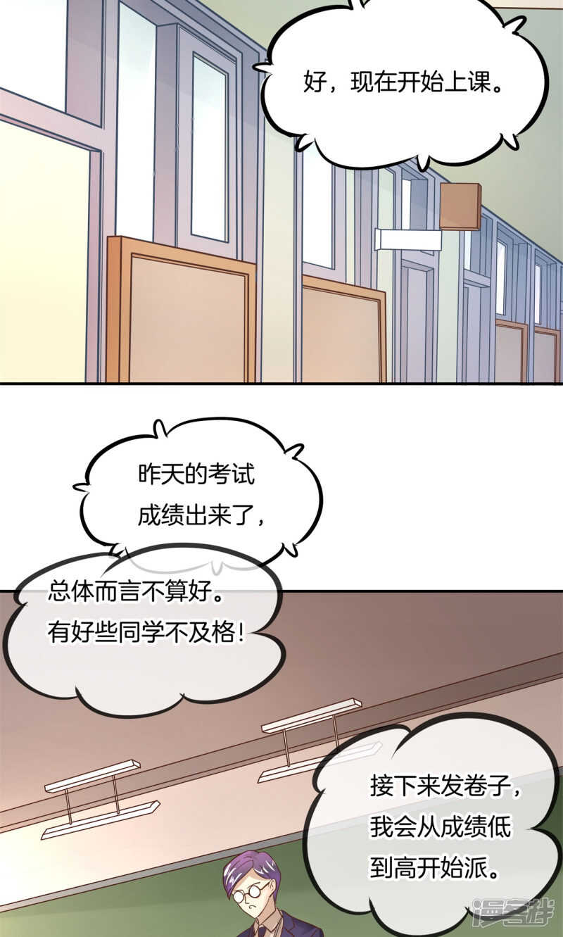 《学霸哥哥别碰我》漫画最新章节第68话 一箭双雕的计划免费下拉式在线观看章节第【6】张图片