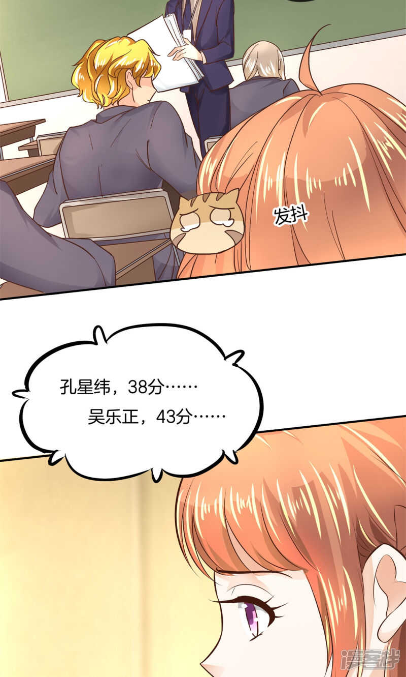 《学霸哥哥别碰我》漫画最新章节第68话 一箭双雕的计划免费下拉式在线观看章节第【7】张图片