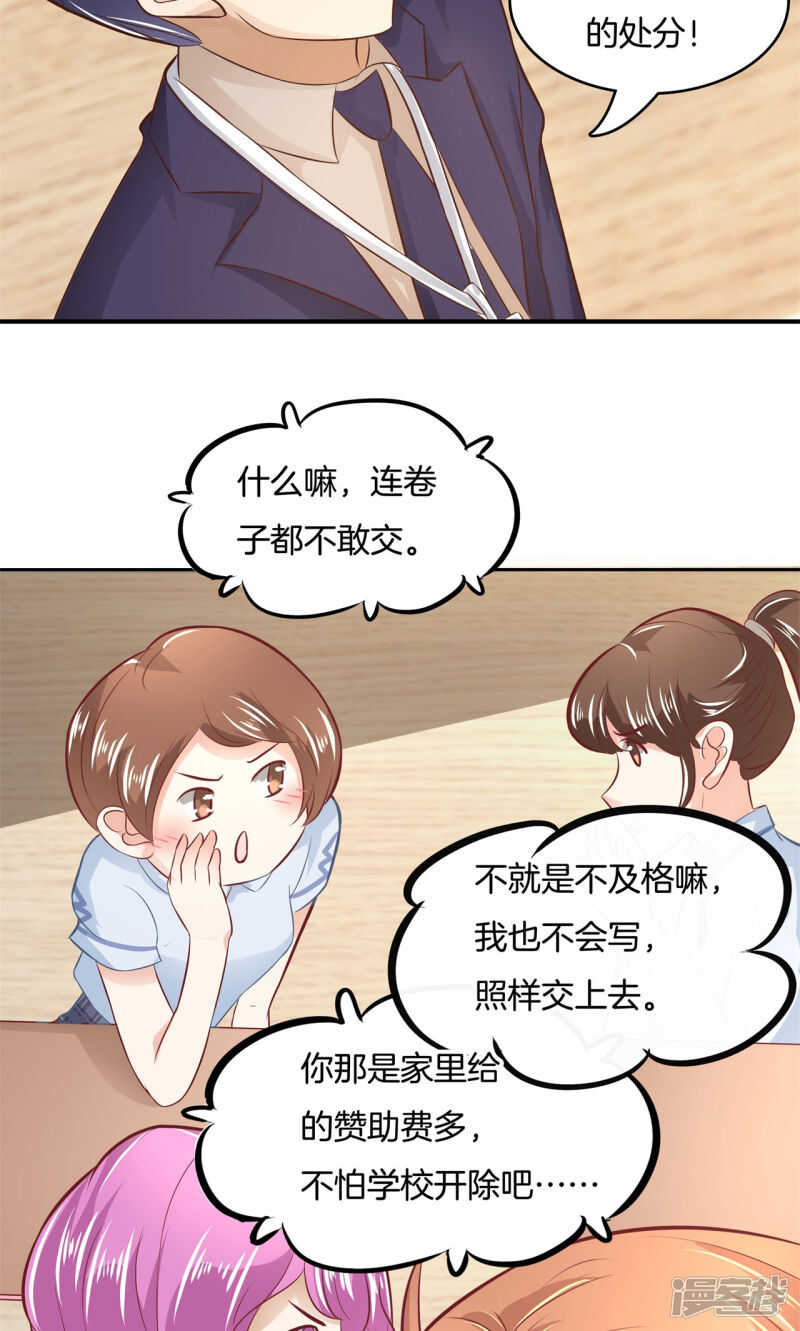 《学霸哥哥别碰我》漫画最新章节第69话 邻居是个怪同学免费下拉式在线观看章节第【10】张图片