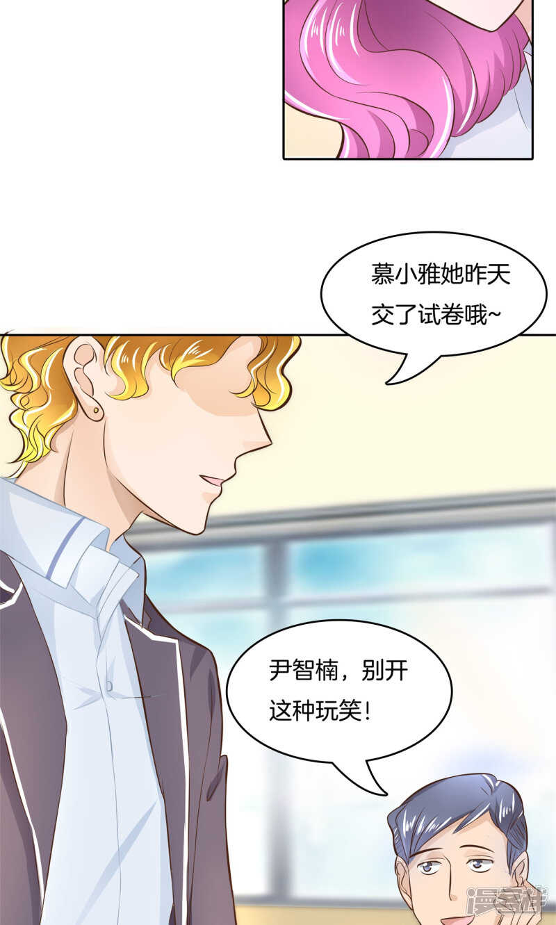 《学霸哥哥别碰我》漫画最新章节第69话 邻居是个怪同学免费下拉式在线观看章节第【14】张图片