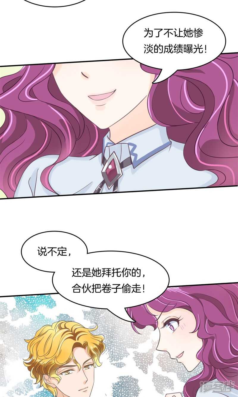 《学霸哥哥别碰我》漫画最新章节第70话 再遇学生会长免费下拉式在线观看章节第【10】张图片