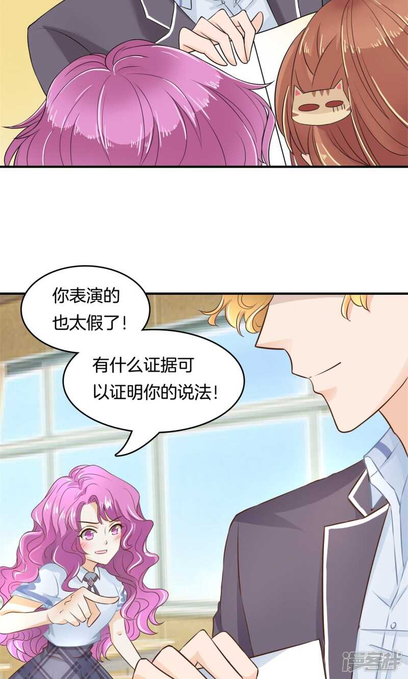 《学霸哥哥别碰我》漫画最新章节第70话 再遇学生会长免费下拉式在线观看章节第【7】张图片