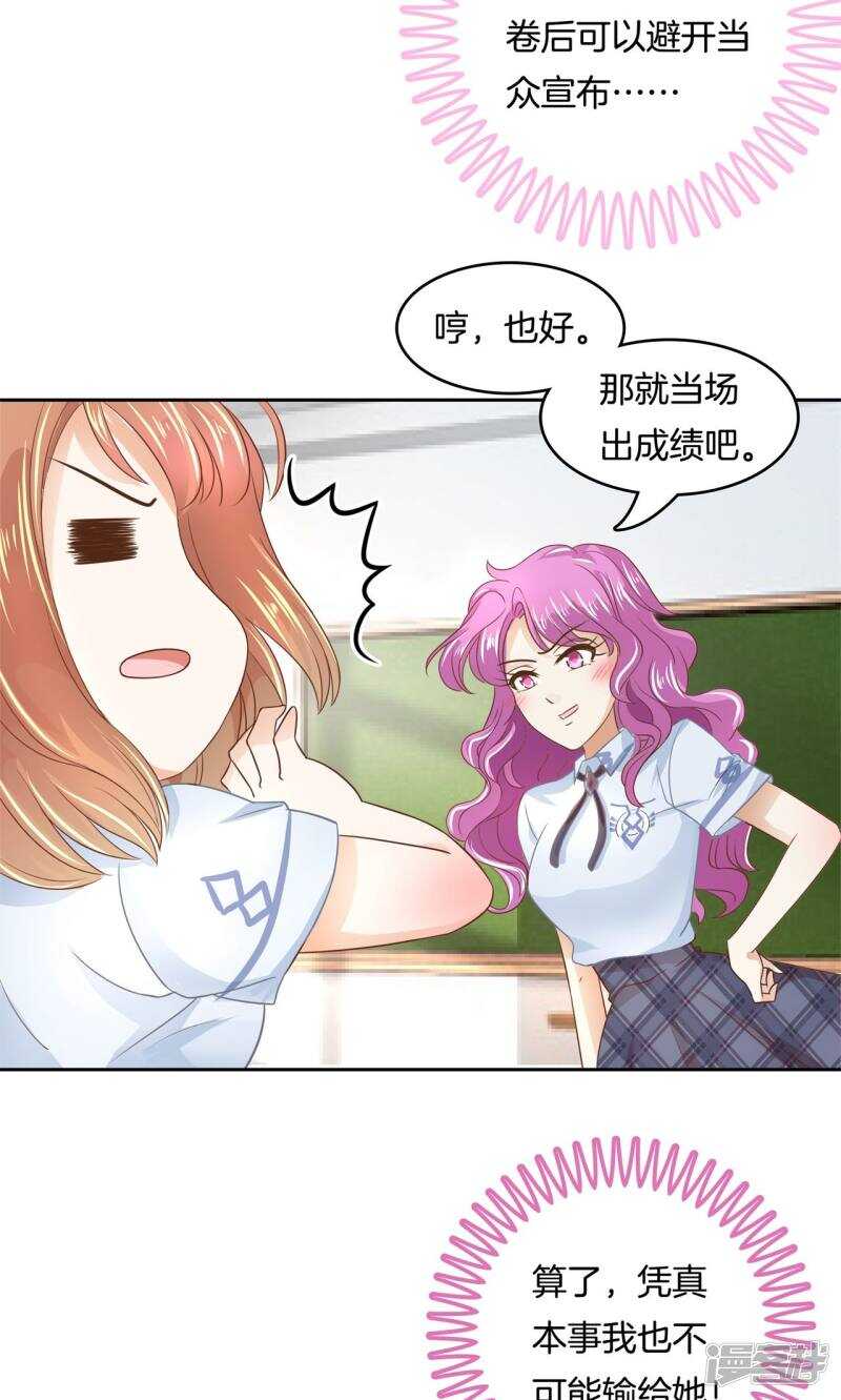 《学霸哥哥别碰我》漫画最新章节第71话 必须考第一名的理由免费下拉式在线观看章节第【11】张图片