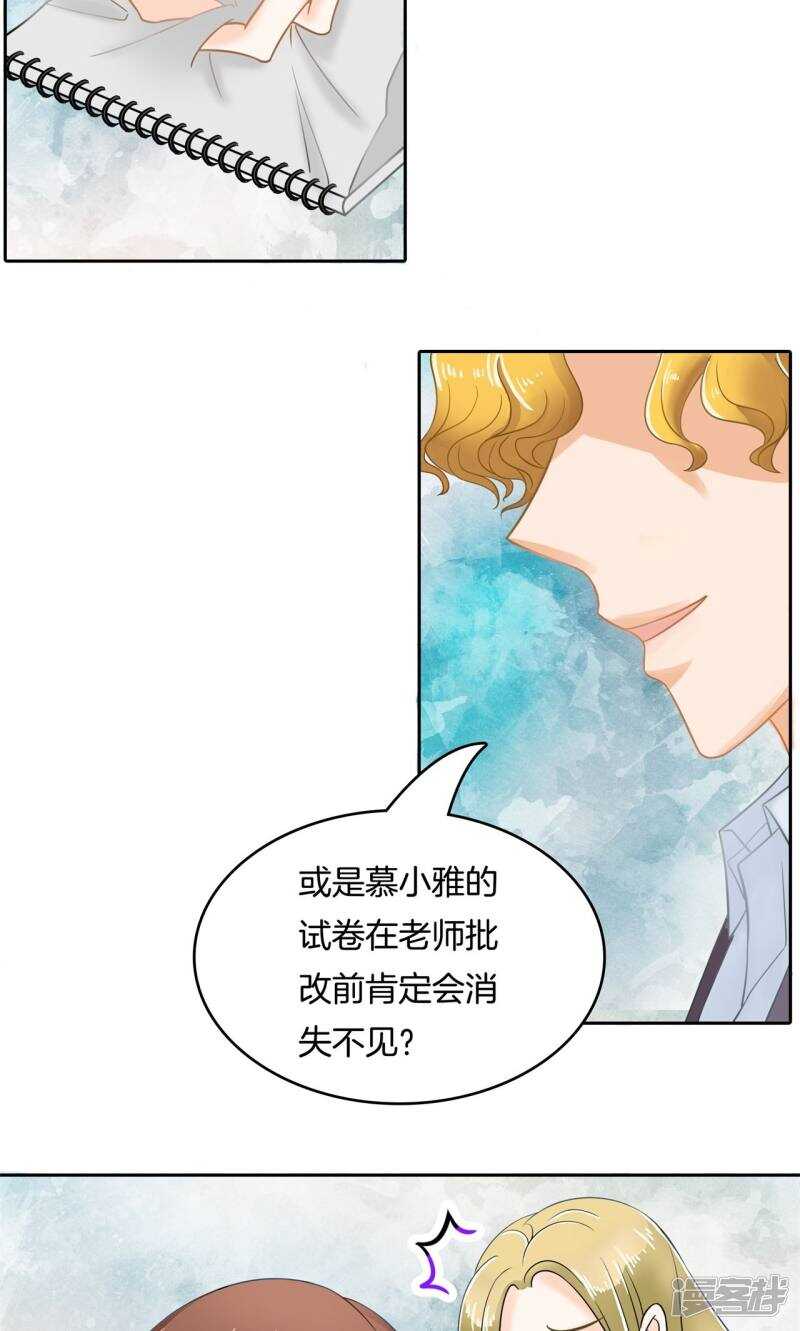 《学霸哥哥别碰我》漫画最新章节第71话 必须考第一名的理由免费下拉式在线观看章节第【6】张图片