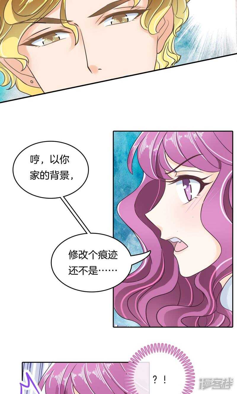 《学霸哥哥别碰我》漫画最新章节第72话 肯定是夜不归宿免费下拉式在线观看章节第【10】张图片