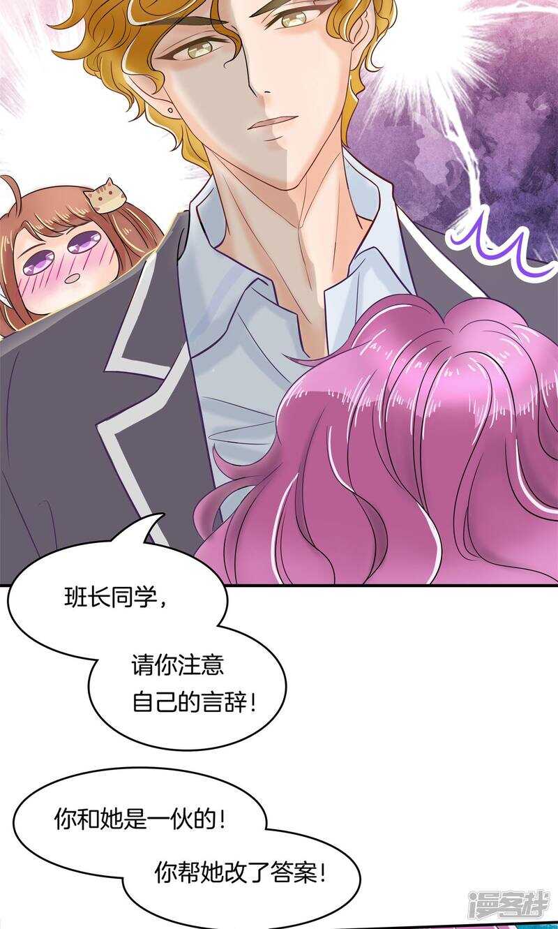 《学霸哥哥别碰我》漫画最新章节第72话 肯定是夜不归宿免费下拉式在线观看章节第【8】张图片