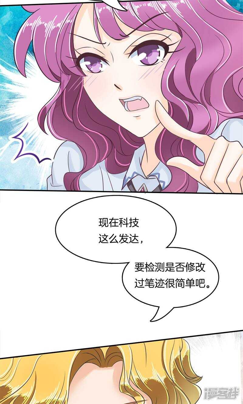 《学霸哥哥别碰我》漫画最新章节第72话 肯定是夜不归宿免费下拉式在线观看章节第【9】张图片