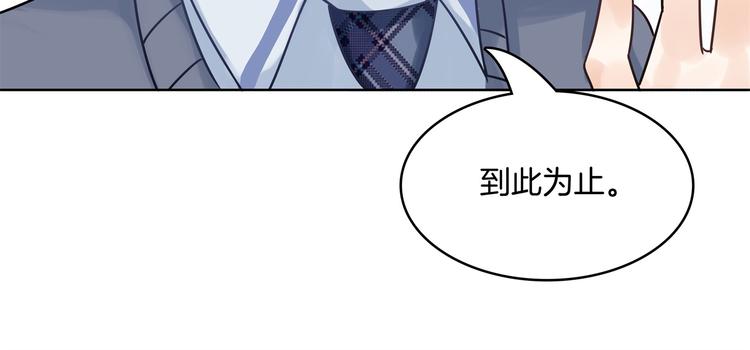 《学霸哥哥别碰我》漫画最新章节第8话 居然有人能降住他？免费下拉式在线观看章节第【15】张图片