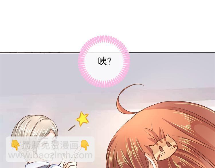 《学霸哥哥别碰我》漫画最新章节第8话 居然有人能降住他？免费下拉式在线观看章节第【37】张图片