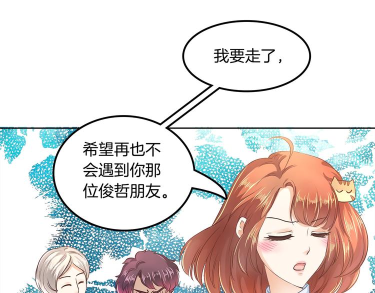 《学霸哥哥别碰我》漫画最新章节第8话 居然有人能降住他？免费下拉式在线观看章节第【41】张图片