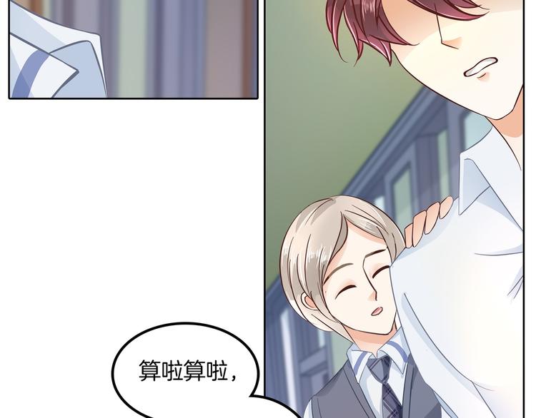 《学霸哥哥别碰我》漫画最新章节第8话 居然有人能降住他？免费下拉式在线观看章节第【46】张图片