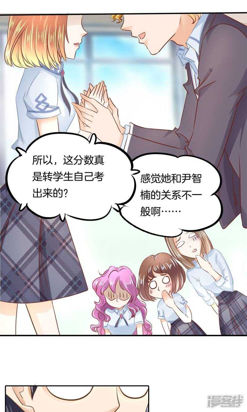 《学霸哥哥别碰我》漫画最新章节第73话 原来他是在演戏？！免费下拉式在线观看章节第【7】张图片