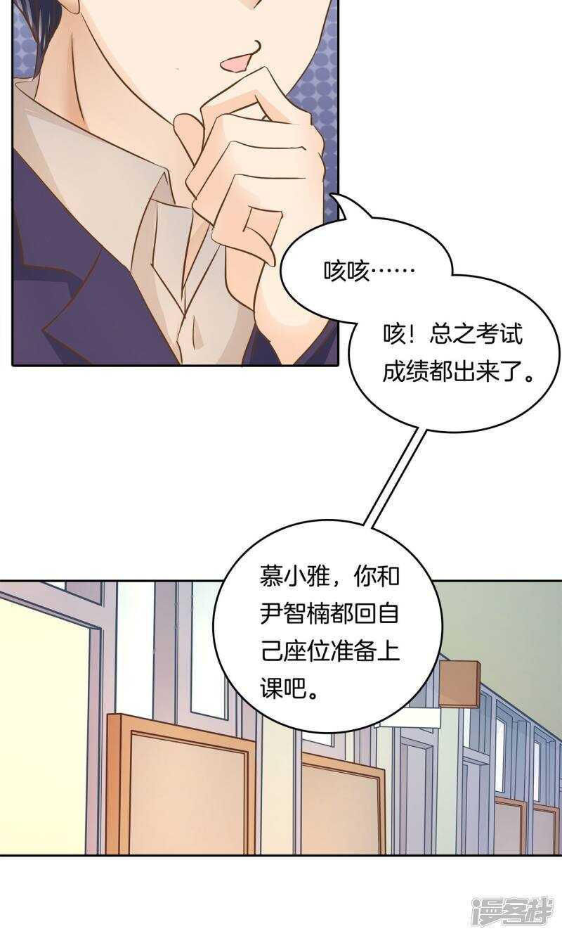 《学霸哥哥别碰我》漫画最新章节第73话 原来他是在演戏？！免费下拉式在线观看章节第【8】张图片