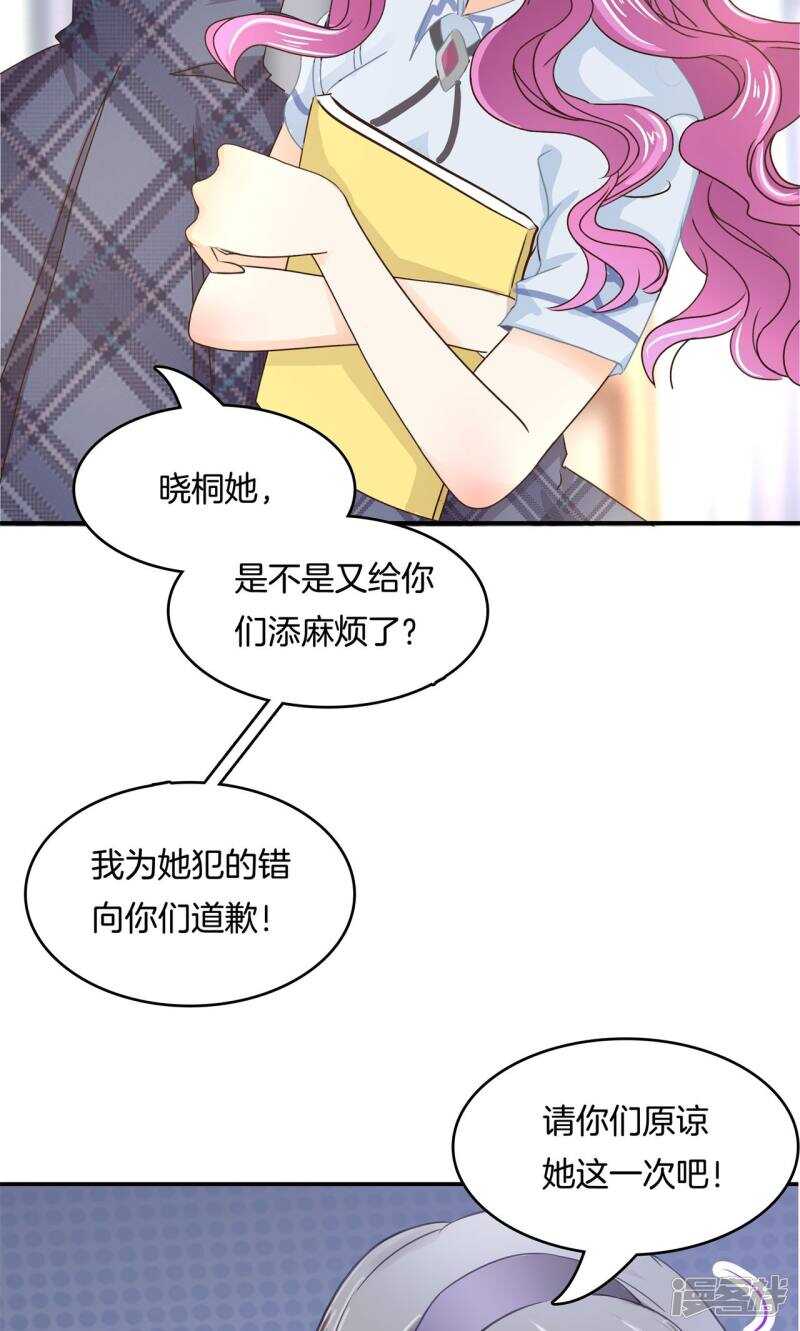 《学霸哥哥别碰我》漫画最新章节第74话 快速变学霸的方法免费下拉式在线观看章节第【13】张图片