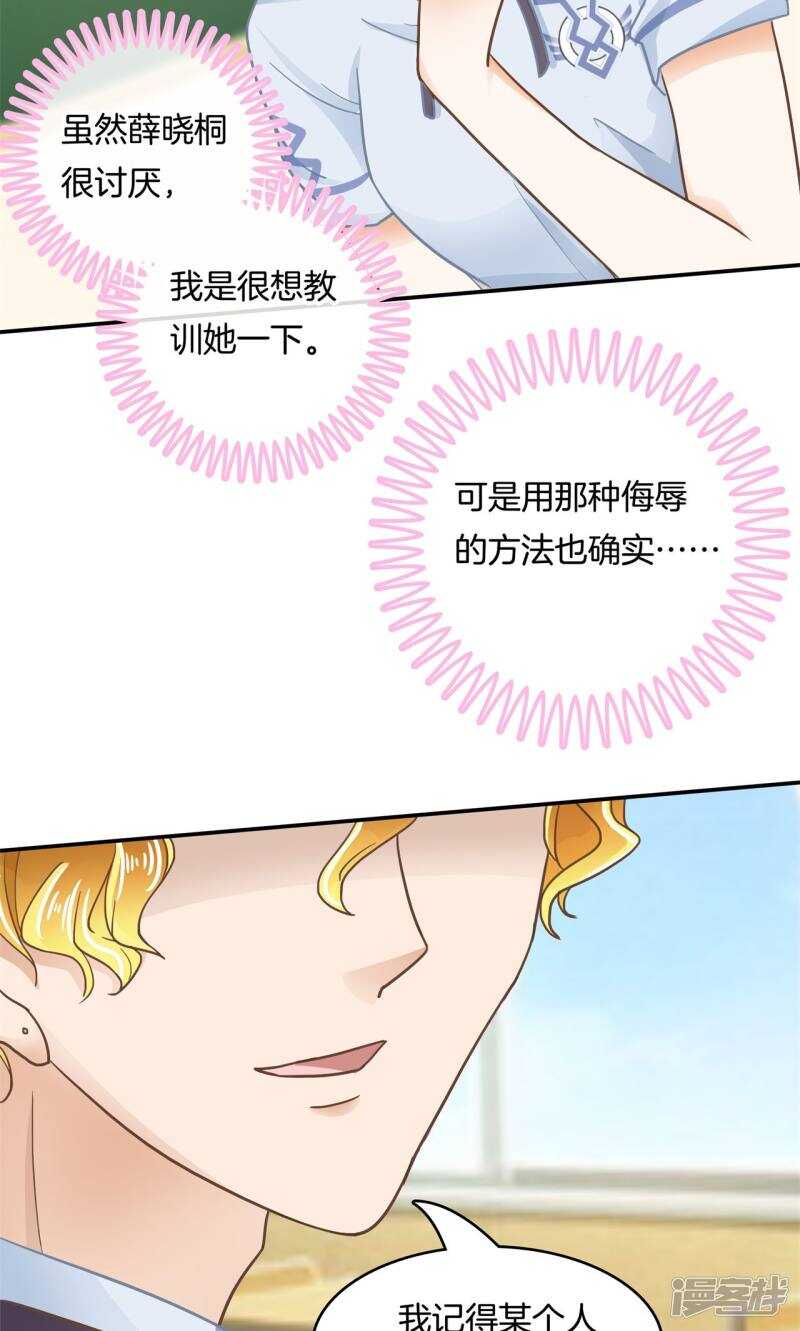 《学霸哥哥别碰我》漫画最新章节第74话 快速变学霸的方法免费下拉式在线观看章节第【7】张图片