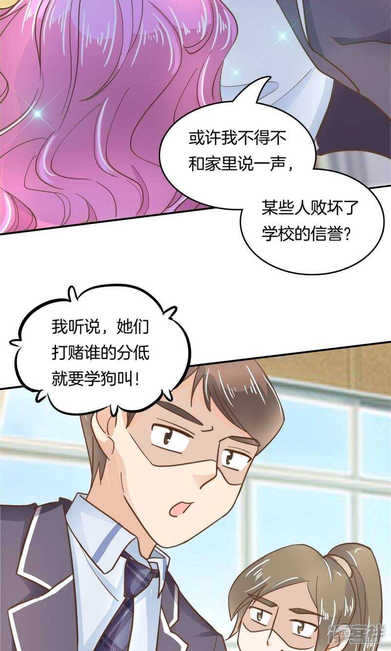 《学霸哥哥别碰我》漫画最新章节第74话 快速变学霸的方法免费下拉式在线观看章节第【9】张图片