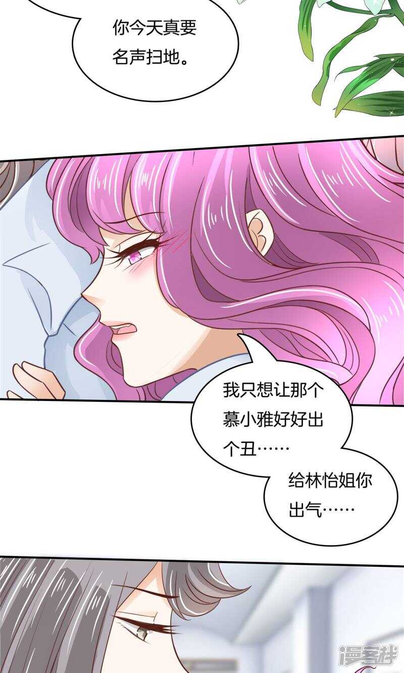 《学霸哥哥别碰我》漫画最新章节第75话 校草的调教计划免费下拉式在线观看章节第【11】张图片