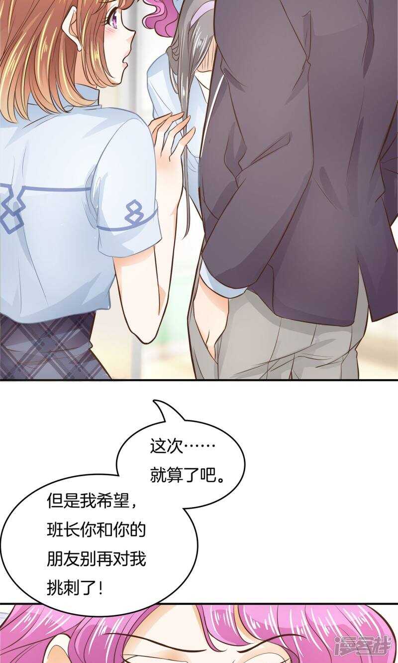 《学霸哥哥别碰我》漫画最新章节第75话 校草的调教计划免费下拉式在线观看章节第【6】张图片