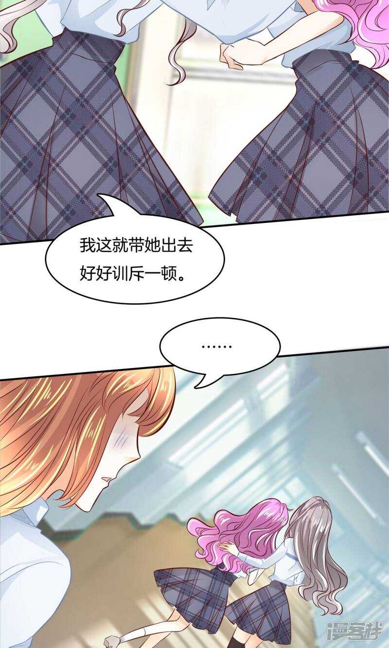 《学霸哥哥别碰我》漫画最新章节第75话 校草的调教计划免费下拉式在线观看章节第【8】张图片