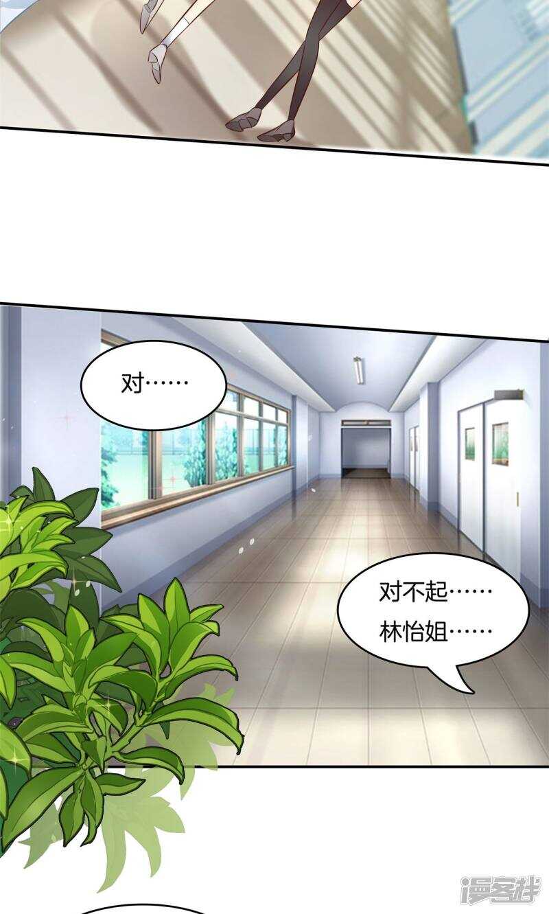 《学霸哥哥别碰我》漫画最新章节第75话 校草的调教计划免费下拉式在线观看章节第【9】张图片