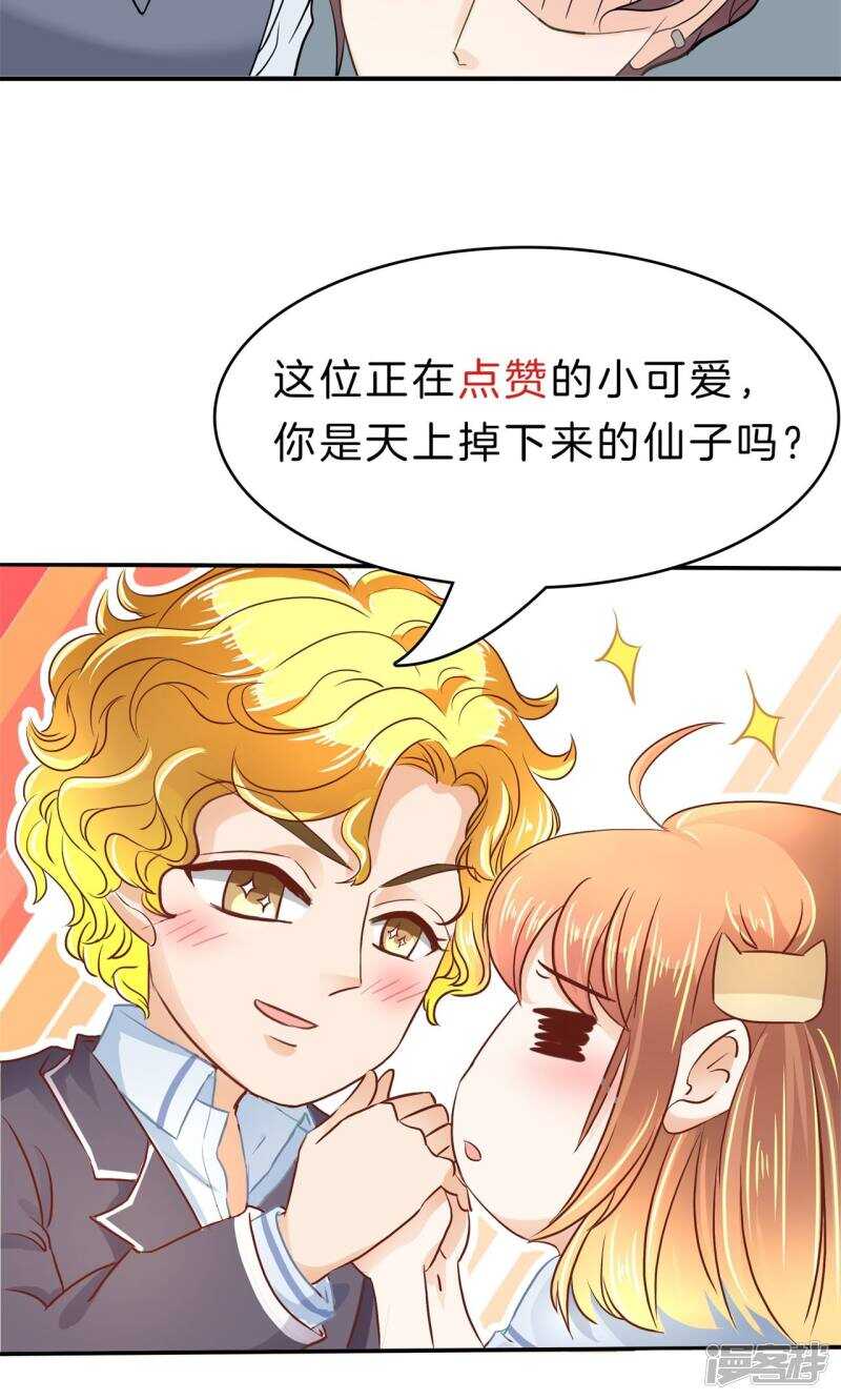 《学霸哥哥别碰我》漫画最新章节第76话 亲手惩治恶女免费下拉式在线观看章节第【13】张图片